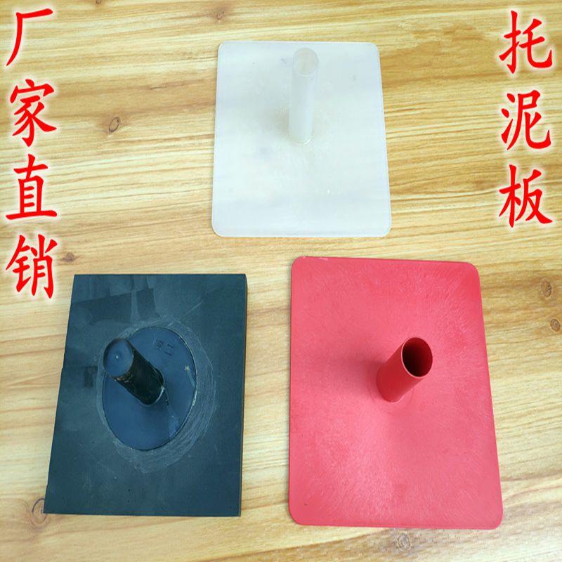 塑料托板 泥工粉墙专用托板 白托盘 垫板 塑料泥板抹泥板油灰板