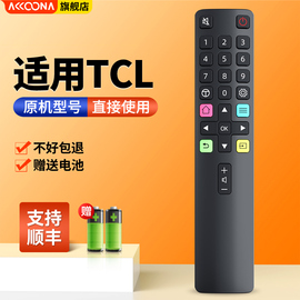 acc适用tcl电视机遥控器arc801lrc801ldci149p355p365p355n3寸家用液晶电视机通用雷鸟乐华摇控板