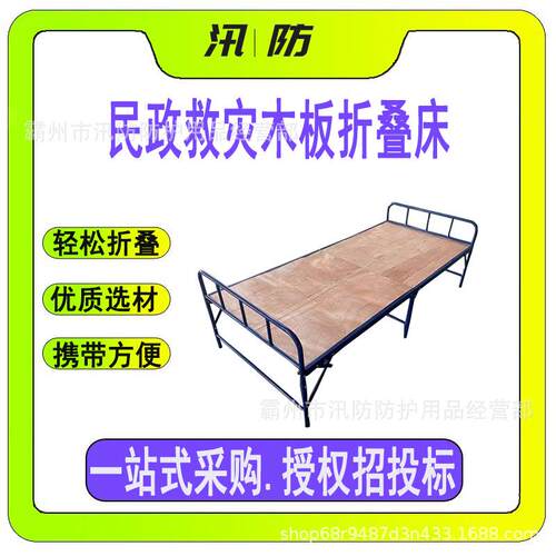 办公室午休木板折叠床民政救灾钢条陪护床加固钢管宿舍休息床