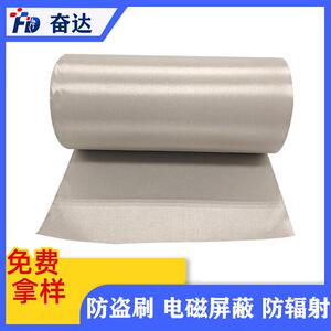现货RFID导电屏蔽布信用卡防盗刷防扫描布料 防辐射面料