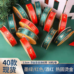 厂家批发新款 涤纶手工diy丝带 墨绿红色2.5cm烫金圣诞彩带装 饰包装