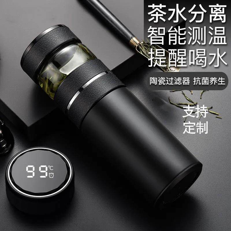 测温智能双层玻璃杯茶水分离泡茶杯男女便携透明隔热水杯子保温杯