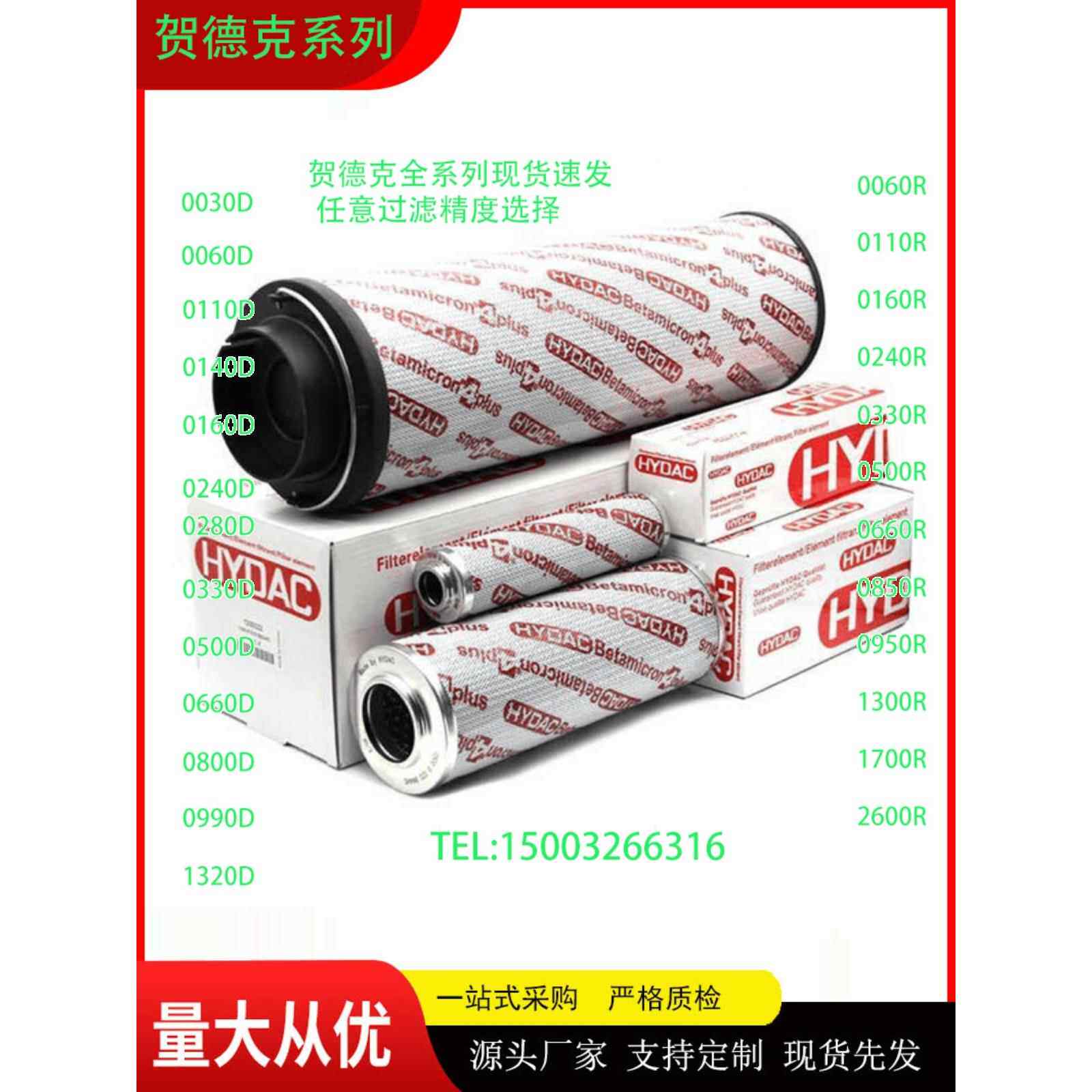 贺德克HYDAC液压油润滑油过滤芯 吸油回油高压低压过滤器油滤芯