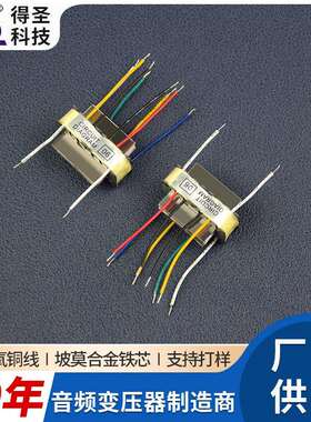U87ai麦克风音频变压器 坡莫合金音频变压器 晶体管话筒变压器