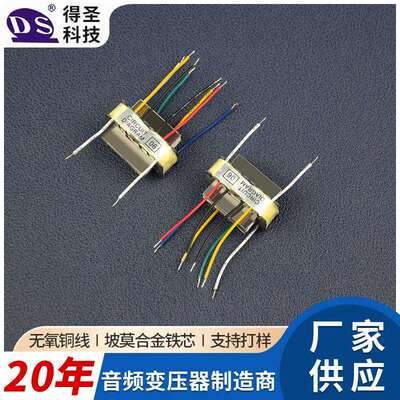 U87ai麦克风音频变压器 坡莫合金音频变压器 晶体管话筒变压器