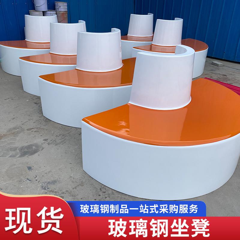 组合式玻璃钢坐凳 玻璃钢异型休闲座椅商场等候椅无棱角安全坐凳