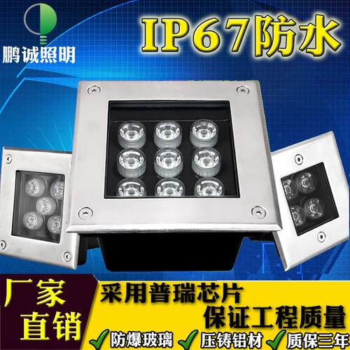 LED方形地埋灯户外草坪广场埋地灯照明3W4W5W9W12W24W36W防水射灯