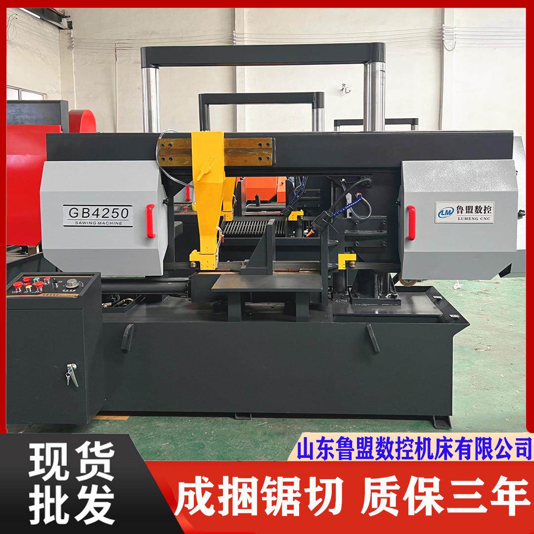 鲁盟供应GB4250A金属带锯床龙门圆柱锯床GB4240中间锯切加工