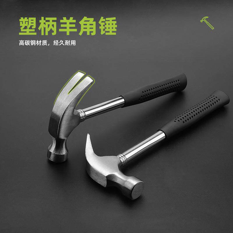 羊角锤实心锤连体木工钉锤榔头不掉头一体锤高碳钢锤头家用小锤子