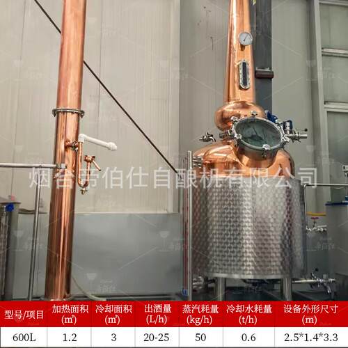 600L传统紫铜壶式威士忌蒸馏器蒸酒机大型酒厂酿酒设备可定