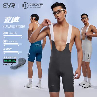 EVR春夏季背带骑行裤男款一片式吸汗公路自行车短裤透气速干DIS