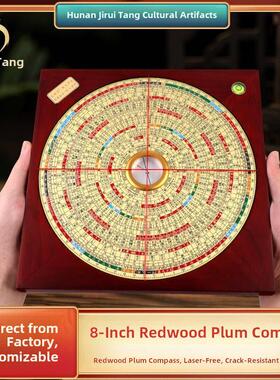 吉里堂8寸红木罗盘高精度舆情风水专业设备高端方形综合盘