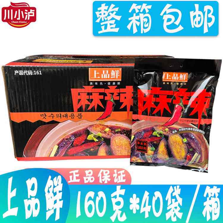 整箱上品鲜麻辣鲜 调味料160g*40袋 煲汤火锅炒菜凉拌面汤 无奖卷