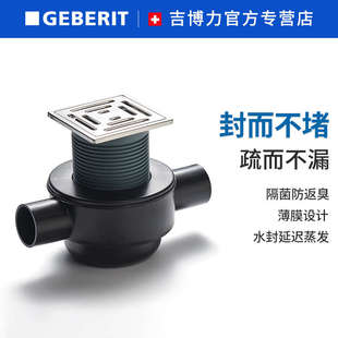 吉博力卫生间淋浴房不锈钢水母防臭地漏套装单通道防返水地漏芯