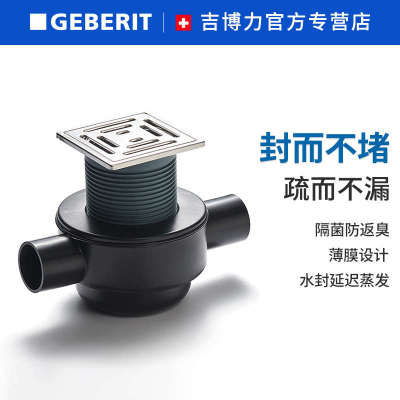 吉博力卫生间淋浴房不锈钢水母防臭地漏套装单通道防返水地漏芯