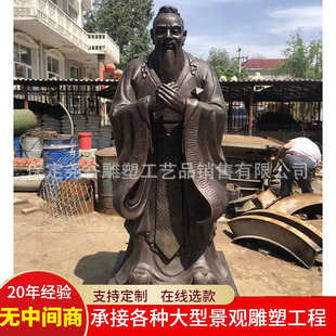铸铜孔子雕塑大型室外2m高古代人物铜像校园名人整身像孔夫子铜雕