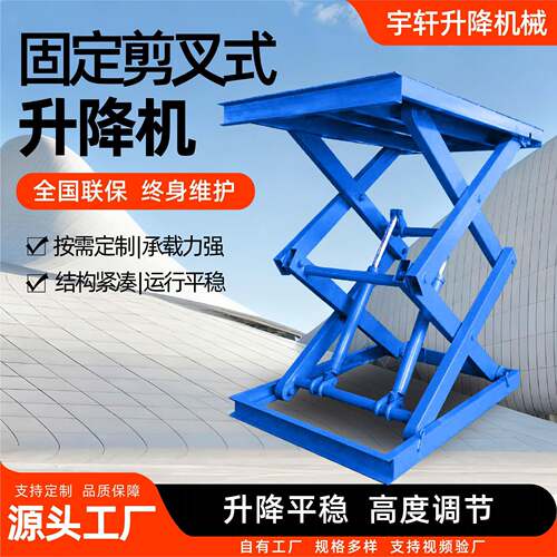 仓库物流固定升降机立体库货架存取平台大吨位货物上下楼装卸货梯