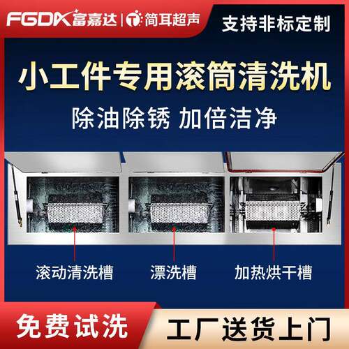 滚筒超声波清洗机工业用五金小金属塑料硅胶除油除蜡除锈设备