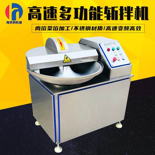 不锈钢肉类速斩拌机丸子加工肉馅斩拌斩切机蒜蓉剁椒切碎斩切机