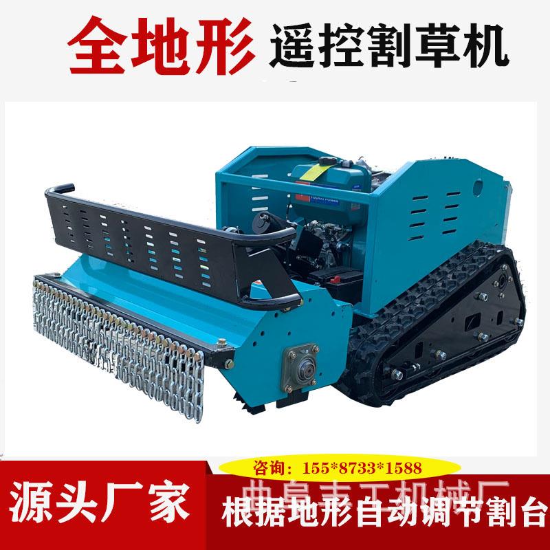 厂家智能遥控割草机全地形自动锄草机家用小型农用除草机器人