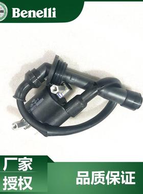 贝纳利配件幼狮250小金鹏TRK251点火线圈BJ250 BJ250-18高压包