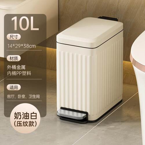 10L家用垃圾桶内外双桶脚踏缓降奶油风复古风客厅厨房卧室收纳桶