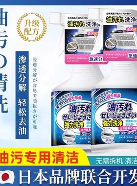 【油污没瞭】一喷一擦洁净如新~厨房重油污清洁剂