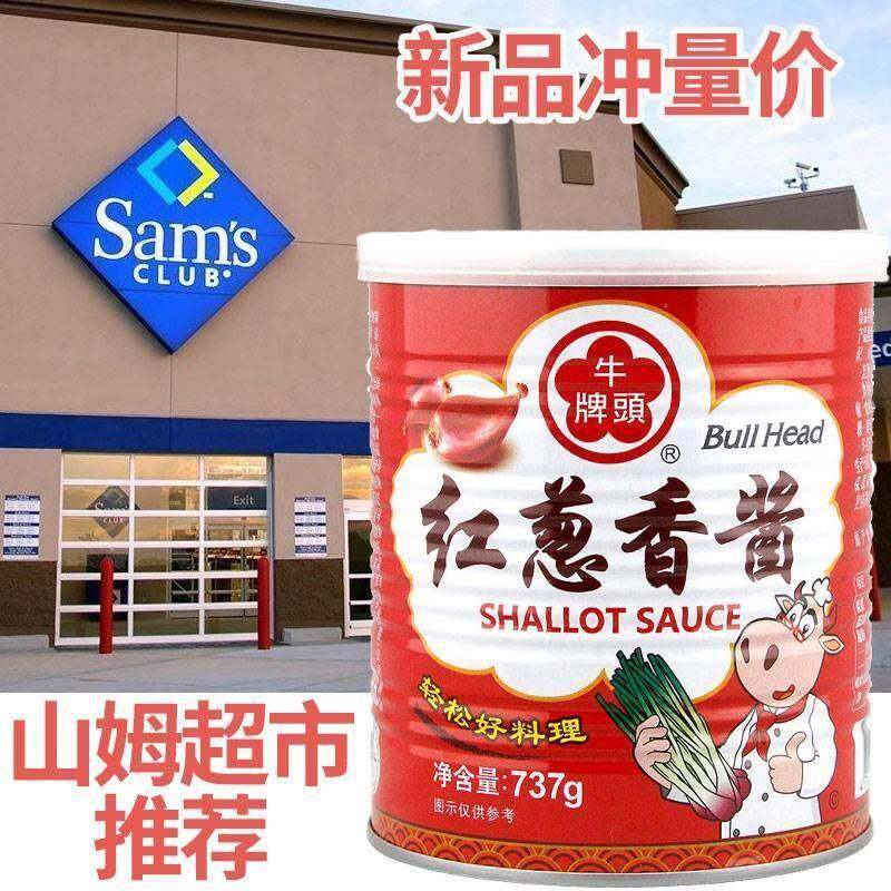 台湾原装牛头牌红葱香酱737g香葱酥酱葱油拌面 面调味酱火锅调味