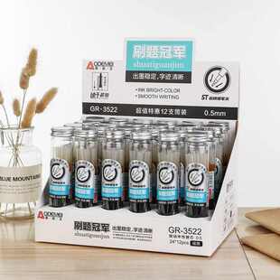 芯按动中性笔芯替换芯学生考试商务办公0.5mm奥德美文具 12支桶装