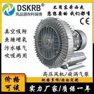 3气886KW高气泡清洗机漩吹水用涡高压鼓风机5.5KW压清洗机烘干旋