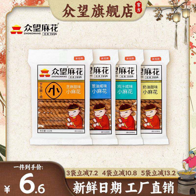 众望小麻花112g经典麻花袋装办公室零食休闲 小吃湖北特产怀旧零,零食/坚果/特产,麻花,淘宝优惠券,粉丝福利购,淘宝优惠卷