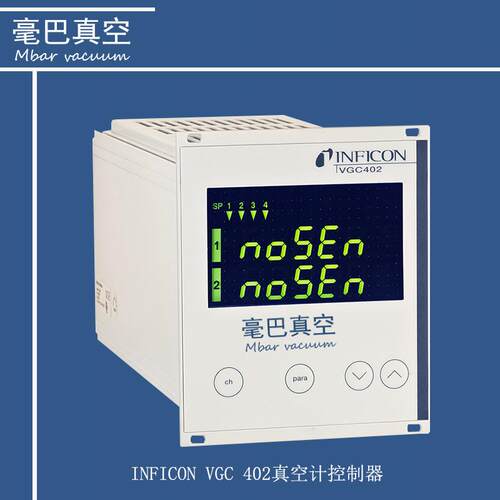 供应INFICON（英福康）VGC402真空计控制器 398-010