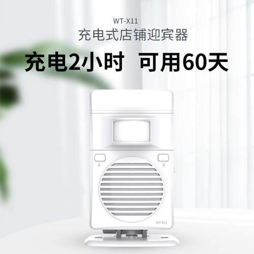 防诈骗宣传红外人体感应语音提示器上下楼梯安全提醒语音播报器