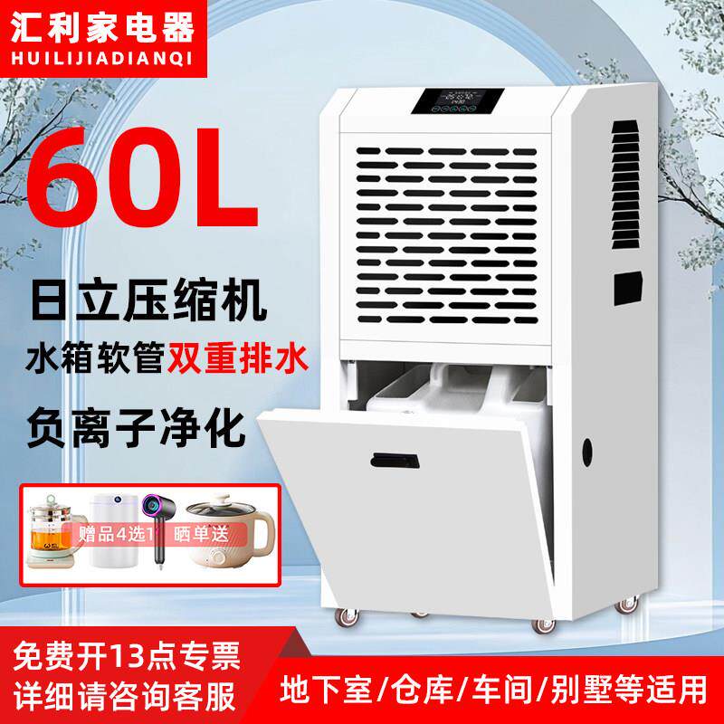 工业除湿机商用大功率除湿机别墅地下室家用除湿机仓库自动除湿器