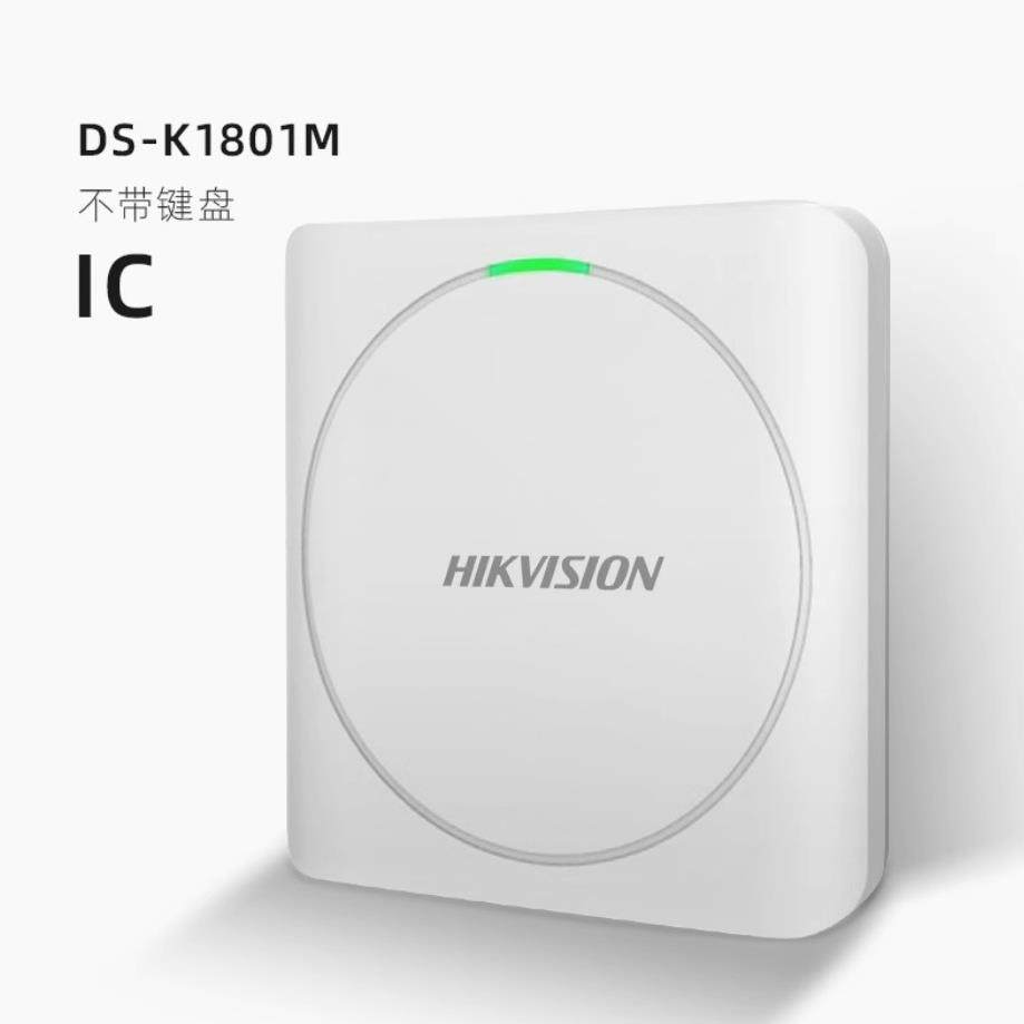海康DS-K1801M 门禁读卡器 IC读卡器多门控制器系统