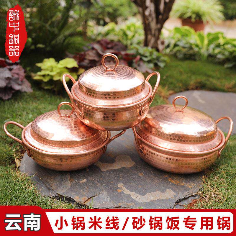 小铜锅 云南铜米线 线锅 纯紫铜手工双耳铜砂锅加厚汤锅铜煮米商