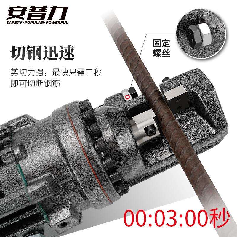 安普力电动液压钢筋剪 小型便携式钢筋切断工具RC-16螺纹钢切割机