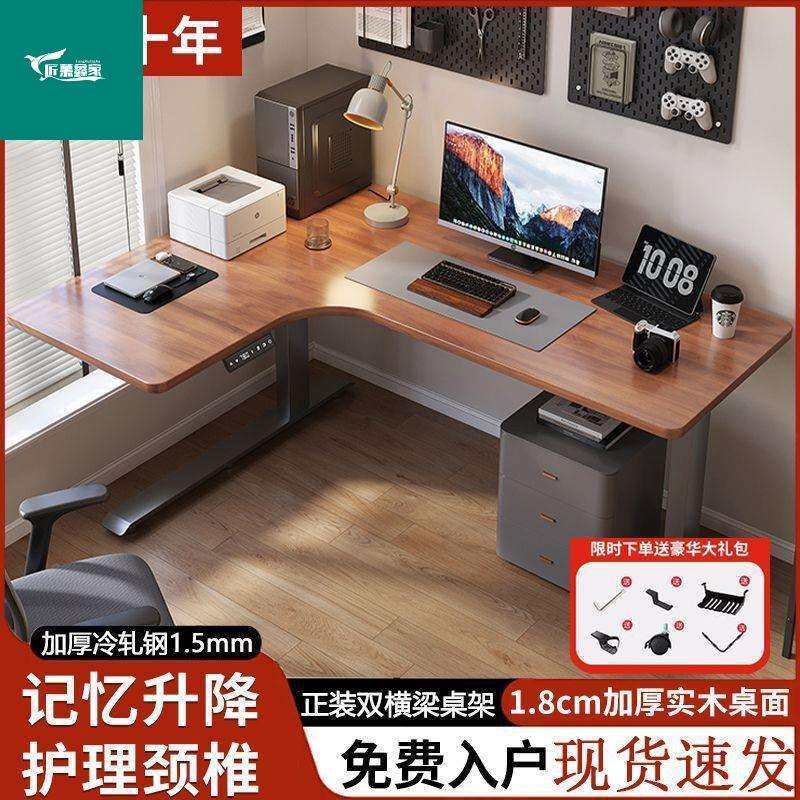 木家实用TXA转电动升降桌办L公桌学习书桌型工作台拐角升降角电脑