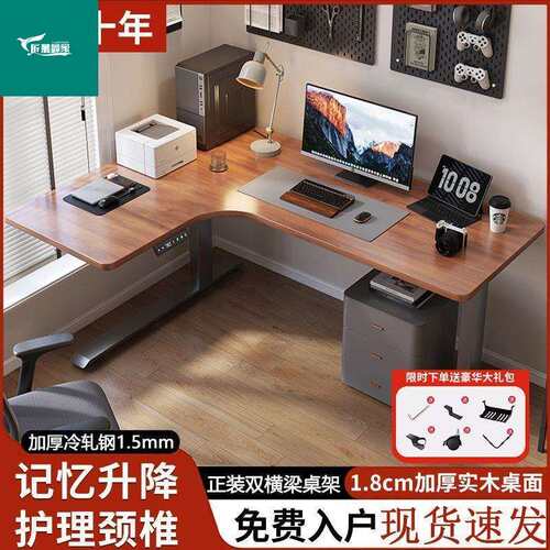 实木家用转角电动升降桌办公桌学习书桌L型工作台拐角升降电脑桌