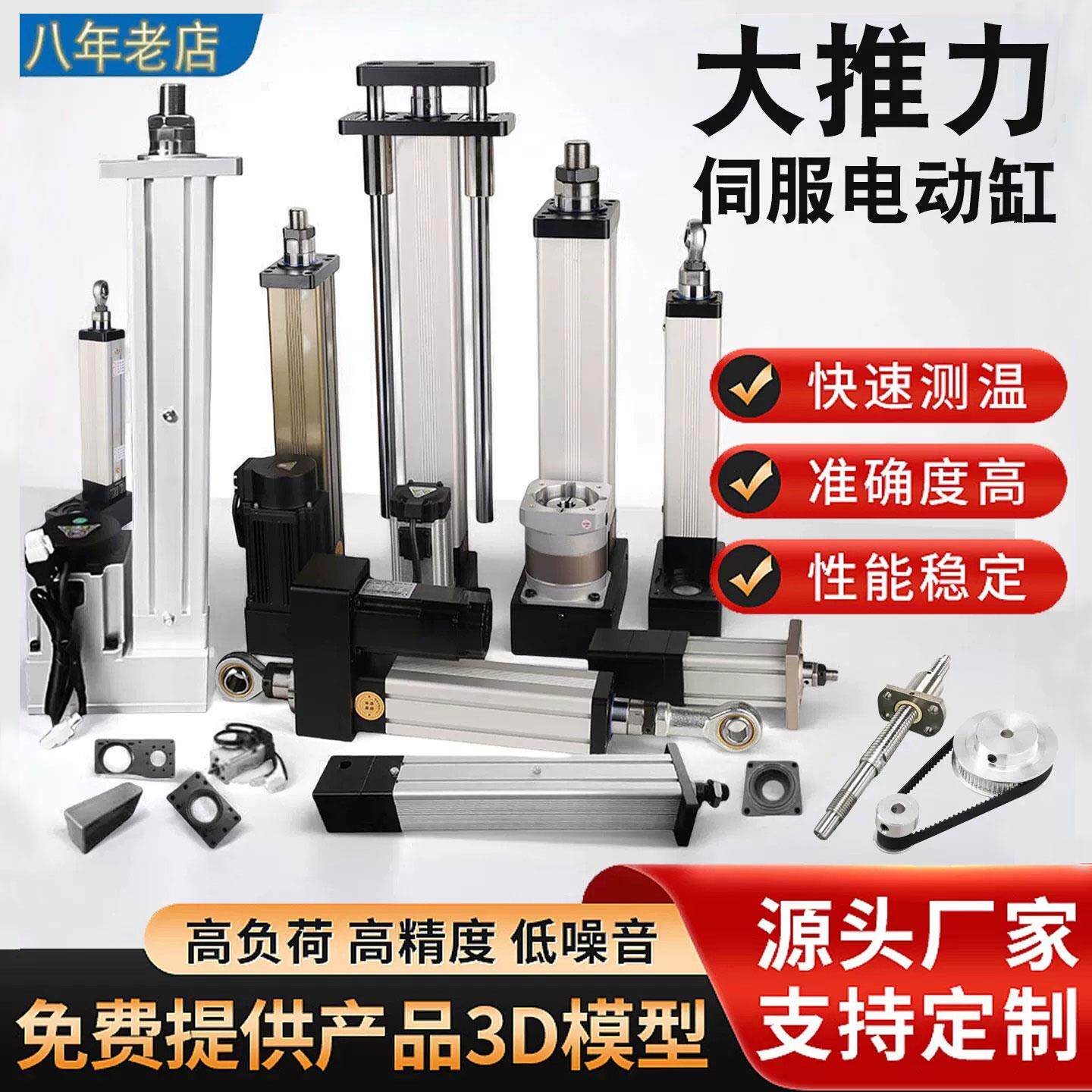 大推力电缸电动缸升降平台伺服电缸高精度电动推杆步进马达小型缸