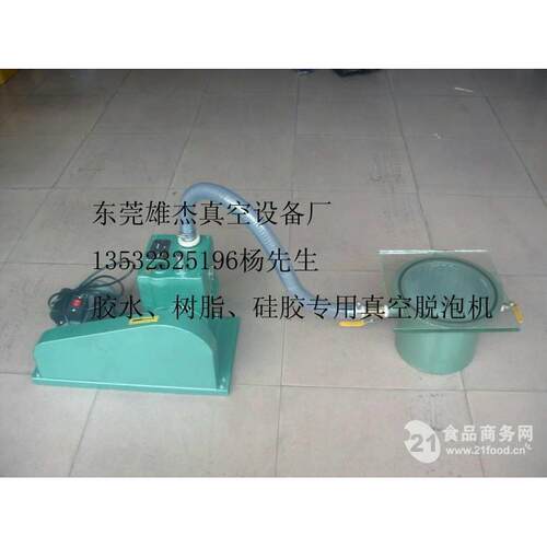 福建真空脱泡箱粘合剂荧光粉真空脱泡搅拌机 配用真空泵/厦门