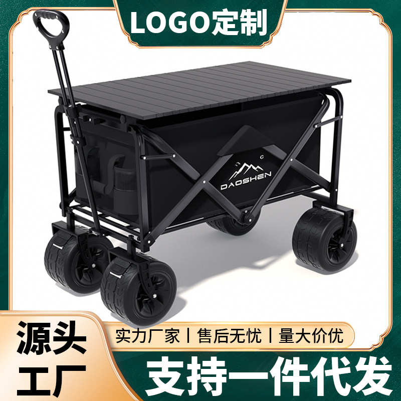 户外露营手推车营地车野营可折叠大容量拉杆车野餐轻便旅行小拖车