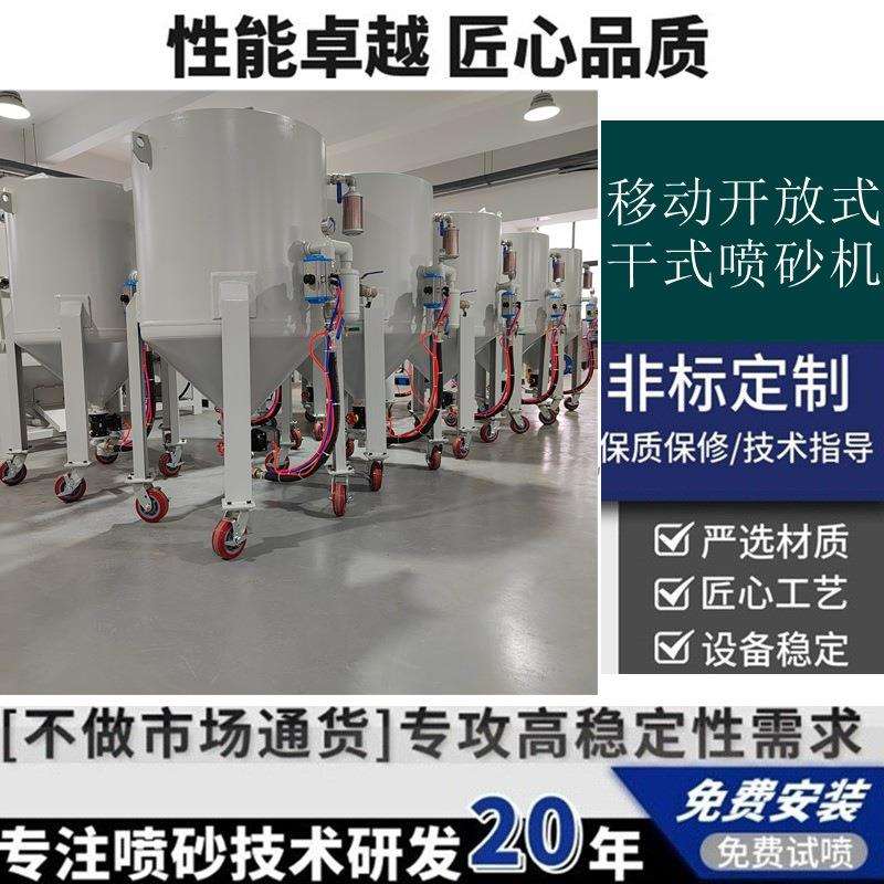 户外移动除锈水喷砂机钢结构轮船铁板旧漆环保便携式水喷砂机无尘