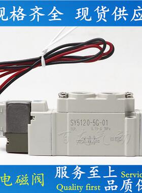 电磁阀SY3120/SY7120-5G/SY5120-5G/5GD/5GZD/5GE-01/02/-C6/C8