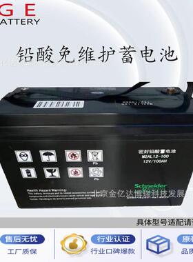 梅兰日兰蓄电池M2AL12-120铅酸免维护12V120AH基站 中继站 微波站