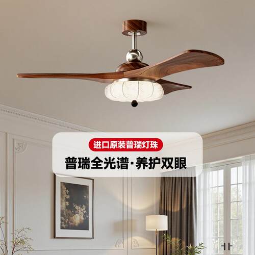 普瑞全光谱客厅风扇灯2025新款中古风直叶大风力卧室餐厅吊扇灯具