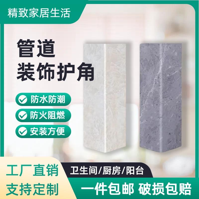 pvc包管神器下水管道装饰遮挡护角卫浴新型材料遮挡神器PVC板煤气