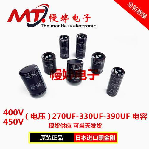 全新原装 450v330uf电解电容 400V390UF 270uf 电焊机逆变器变频