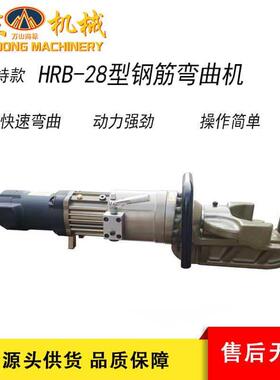 HRB-2计5筋弯曲机便携液压设坚钢固耐用STH弯圆钢轻松弯2mm5螺纹