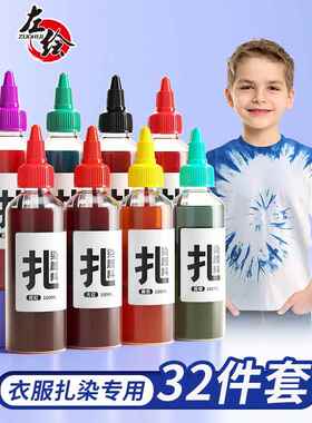 扎染颜料手工染布染料扎染工具包靛蓝扎染工具套餐材料包扎染T恤